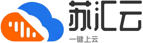 苏汇云-苏汇云海内外云服务器